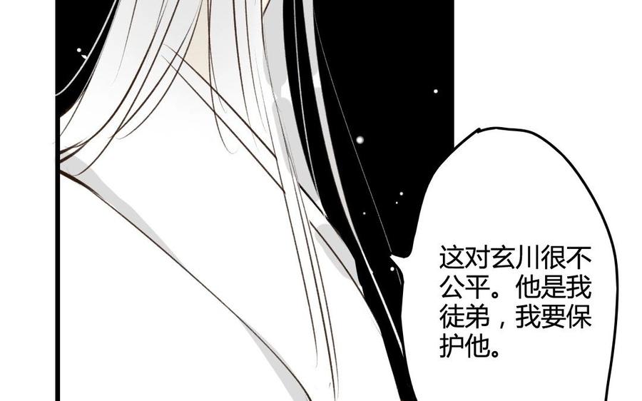 门徒韩漫全集-第49话 师父的阴谋？无删减无遮挡章节图片 
