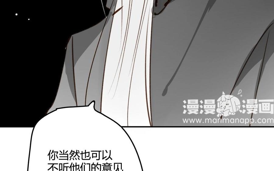 门徒韩漫全集-第49话 师父的阴谋？无删减无遮挡章节图片 