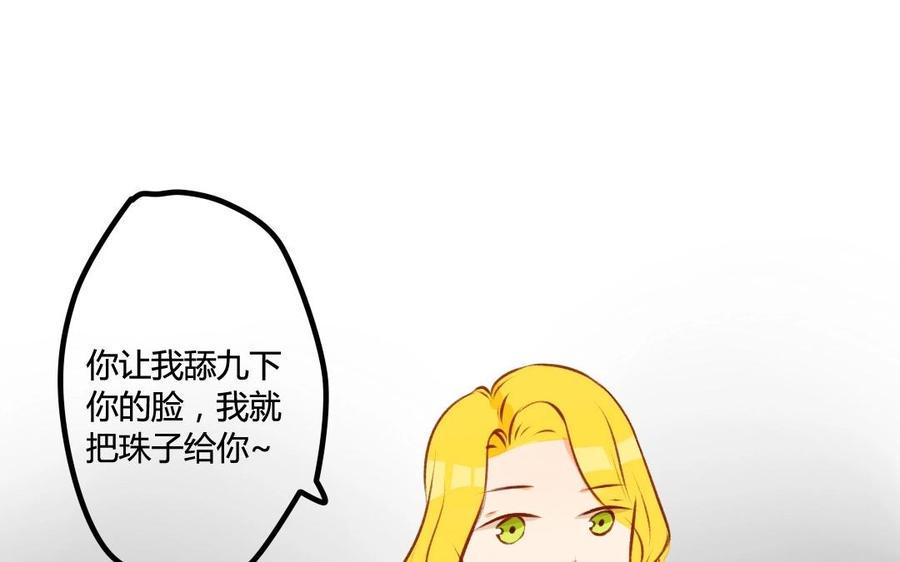 门徒韩漫全集-第49话 师父的阴谋？无删减无遮挡章节图片 