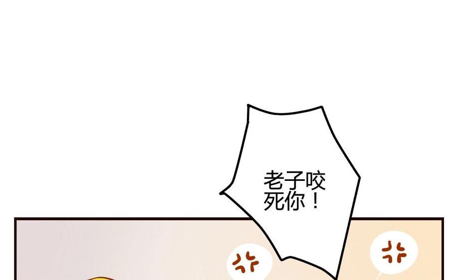 门徒韩漫全集-第49话 师父的阴谋？无删减无遮挡章节图片 