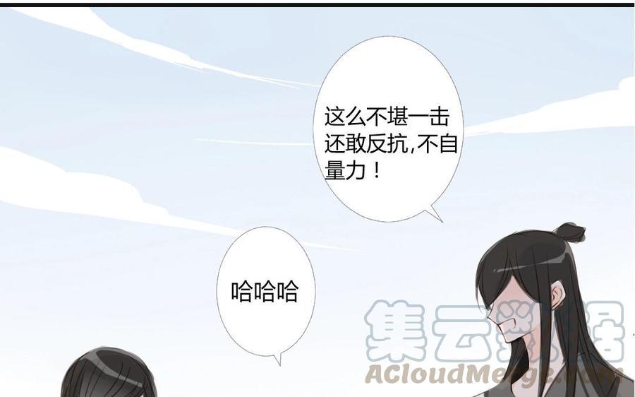 门徒韩漫全集-第5话 套路无删减无遮挡章节图片 
