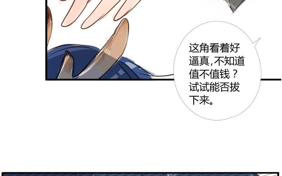 门徒韩漫全集-第5话 套路无删减无遮挡章节图片 