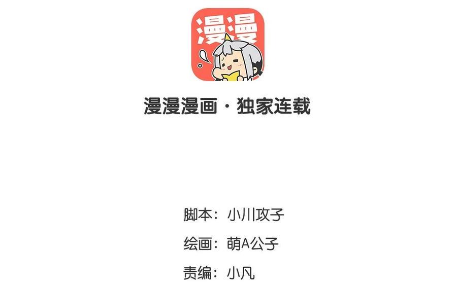 门徒韩漫全集-第5话 套路无删减无遮挡章节图片 