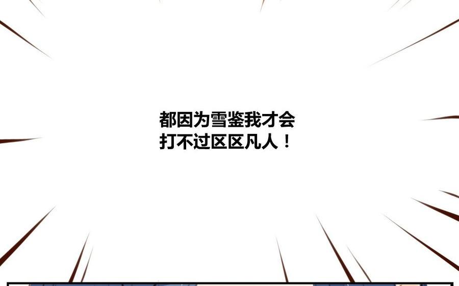 门徒韩漫全集-第5话 套路无删减无遮挡章节图片 