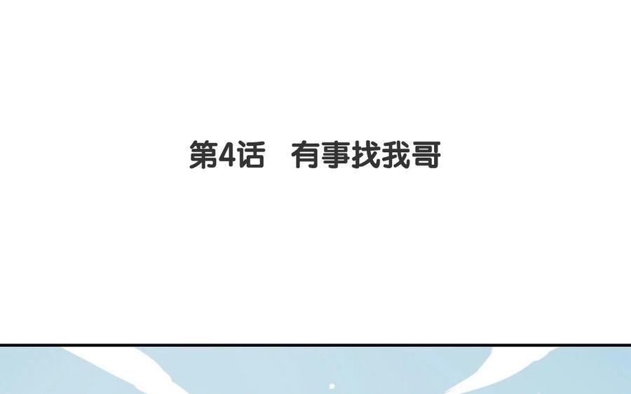 门徒韩漫全集-第5话 套路无删减无遮挡章节图片 