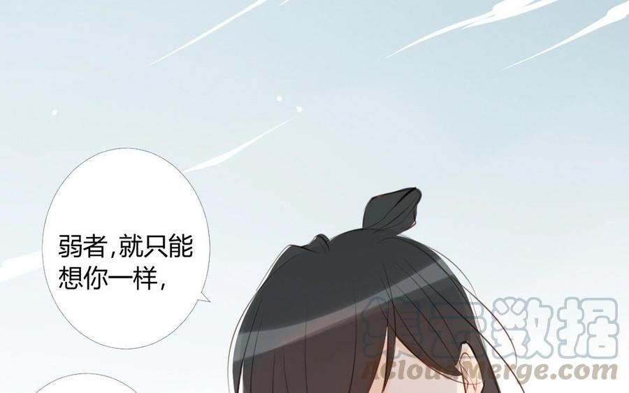 门徒韩漫全集-第5话 套路无删减无遮挡章节图片 