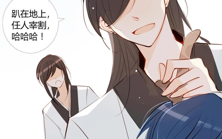 门徒韩漫全集-第5话 套路无删减无遮挡章节图片 