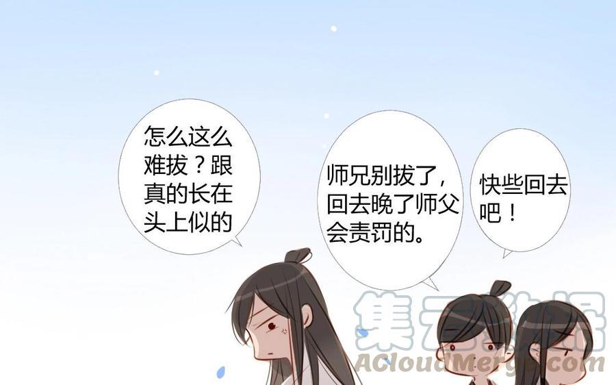 门徒韩漫全集-第5话 套路无删减无遮挡章节图片 