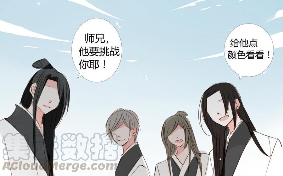 门徒韩漫全集-第5话 套路无删减无遮挡章节图片 