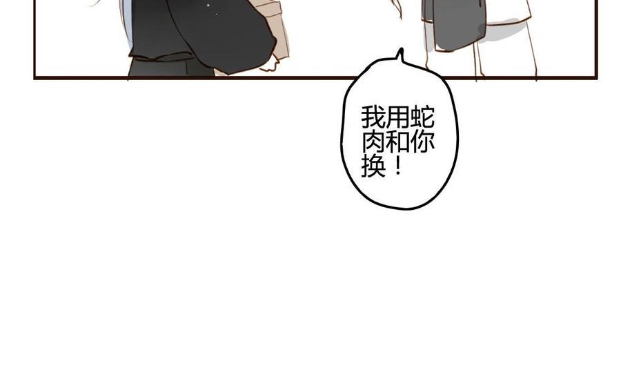门徒韩漫全集-第50话 住口无删减无遮挡章节图片 