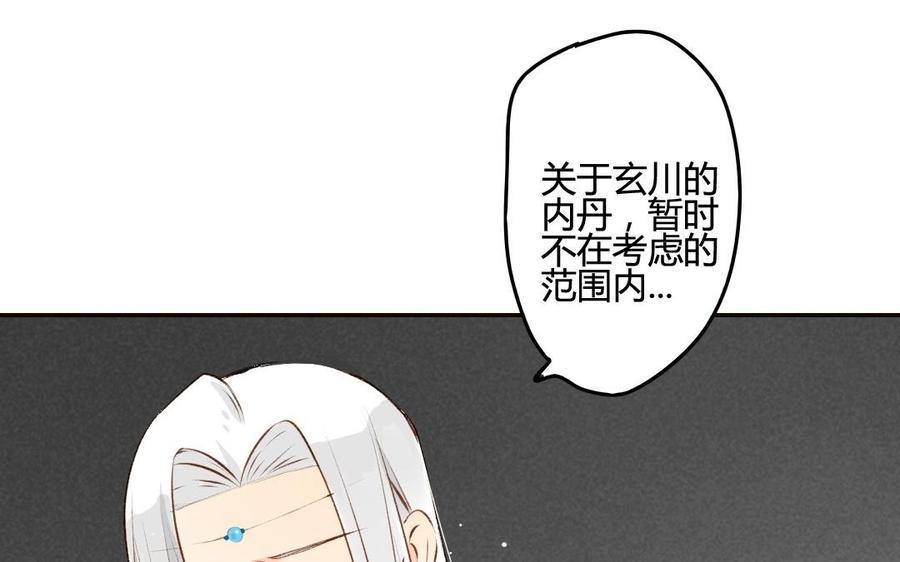 门徒韩漫全集-第50话 住口无删减无遮挡章节图片 