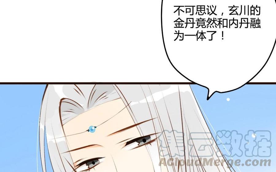 门徒韩漫全集-第50话 住口无删减无遮挡章节图片 