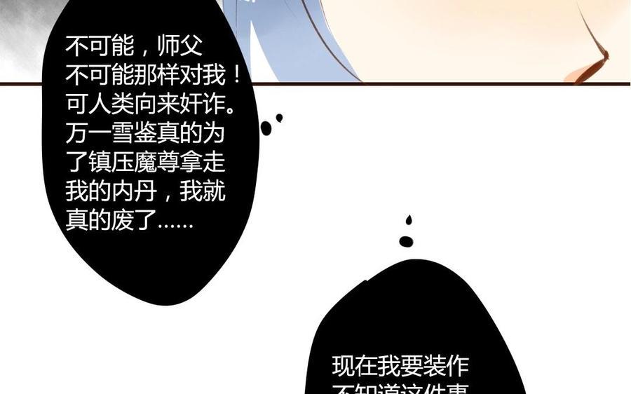 门徒韩漫全集-第50话 住口无删减无遮挡章节图片 