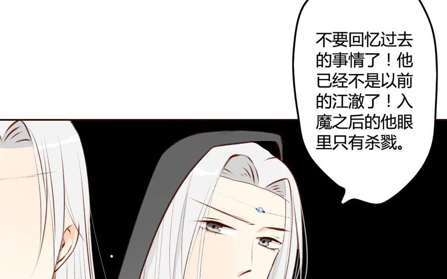 门徒韩漫全集-第50话 住口无删减无遮挡章节图片 