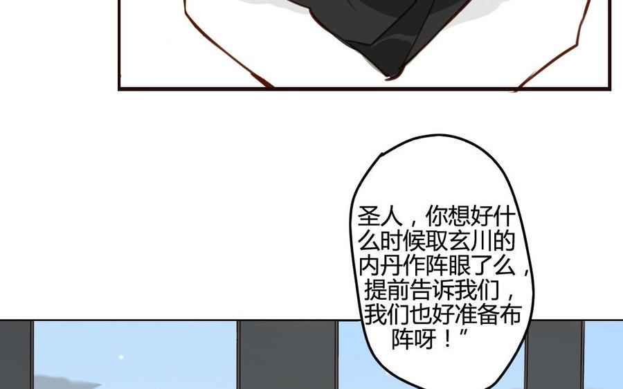 门徒韩漫全集-第50话 住口无删减无遮挡章节图片 