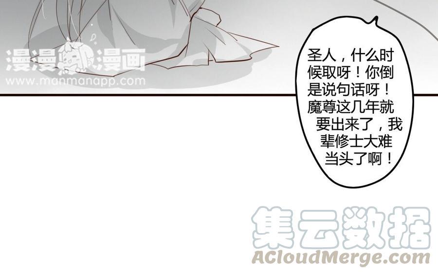 门徒韩漫全集-第50话 住口无删减无遮挡章节图片 