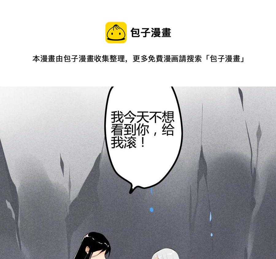 门徒韩漫全集-第51话 回不去了无删减无遮挡章节图片 