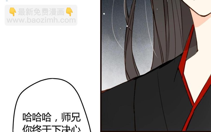 门徒韩漫全集-第51话 回不去了无删减无遮挡章节图片 