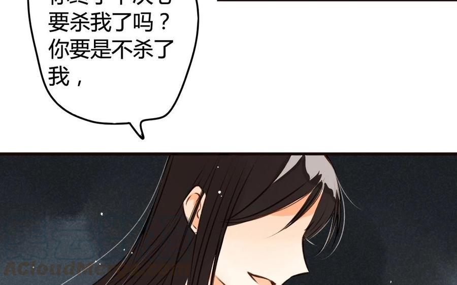 门徒韩漫全集-第51话 回不去了无删减无遮挡章节图片 