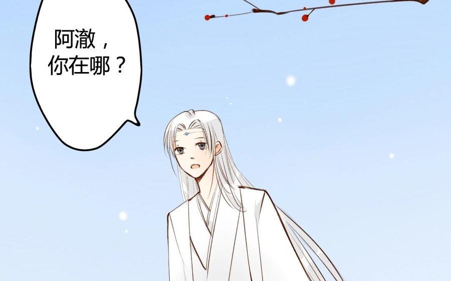 门徒韩漫全集-第51话 回不去了无删减无遮挡章节图片 