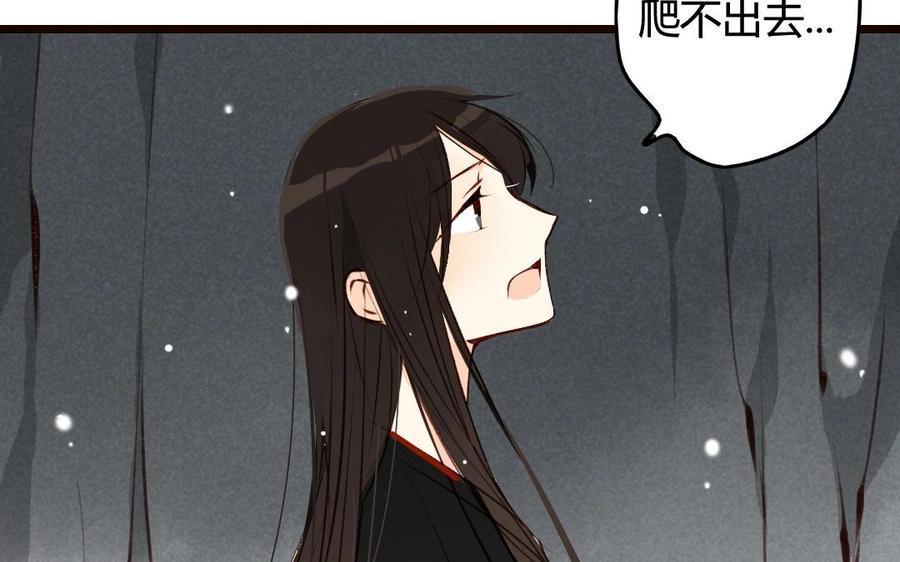 门徒韩漫全集-第51话 回不去了无删减无遮挡章节图片 