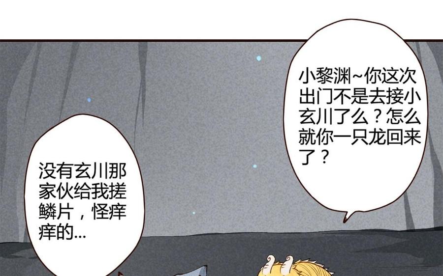 门徒韩漫全集-第51话 回不去了无删减无遮挡章节图片 