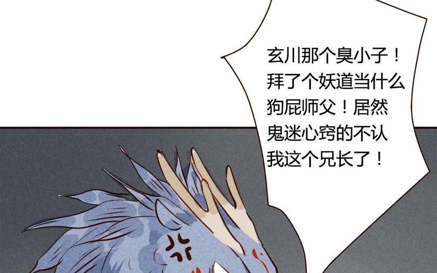 门徒韩漫全集-第51话 回不去了无删减无遮挡章节图片 