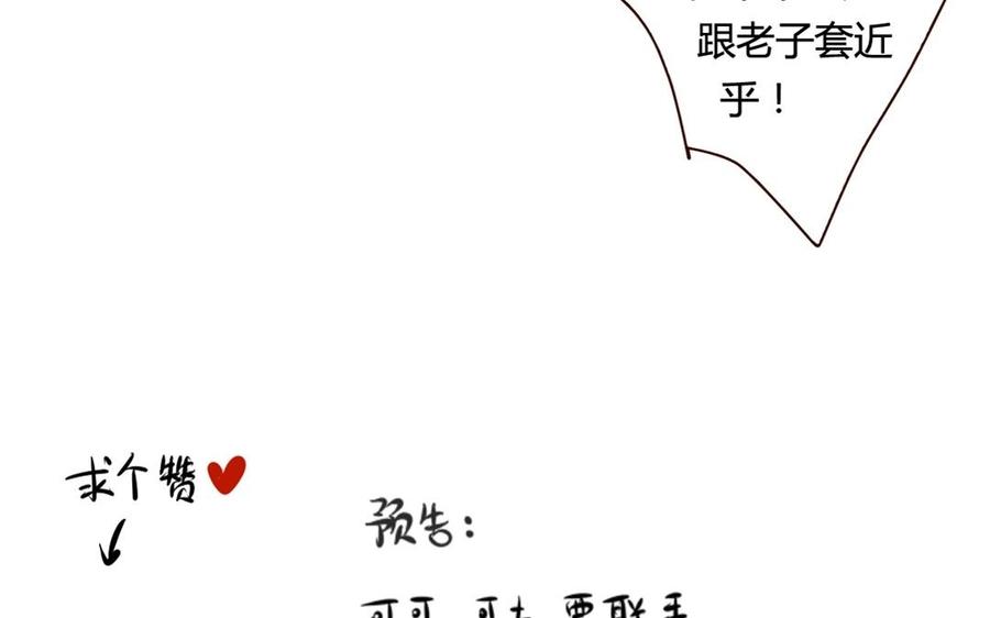 门徒韩漫全集-第51话 回不去了无删减无遮挡章节图片 