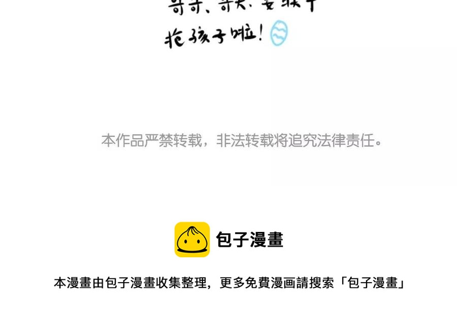 门徒韩漫全集-第51话 回不去了无删减无遮挡章节图片 