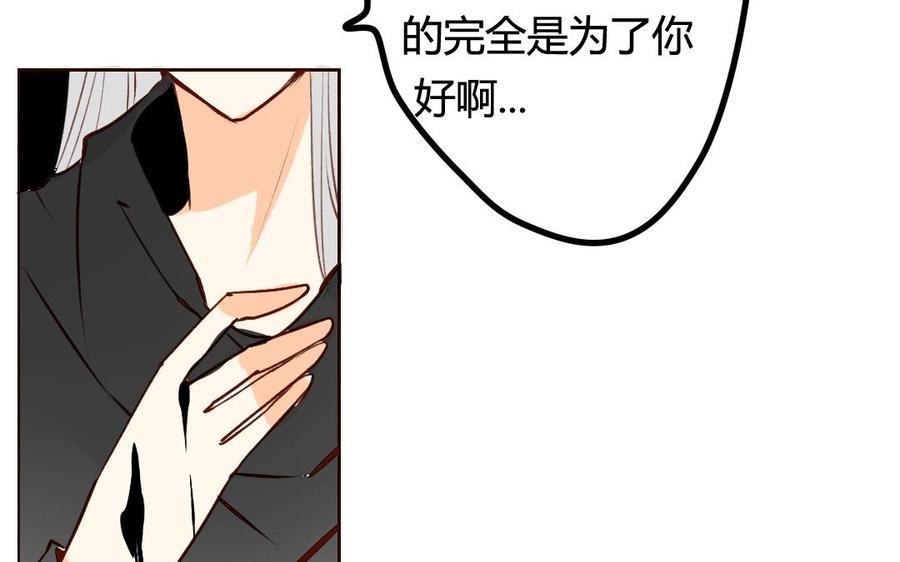 门徒韩漫全集-第52话 要靠自己无删减无遮挡章节图片 