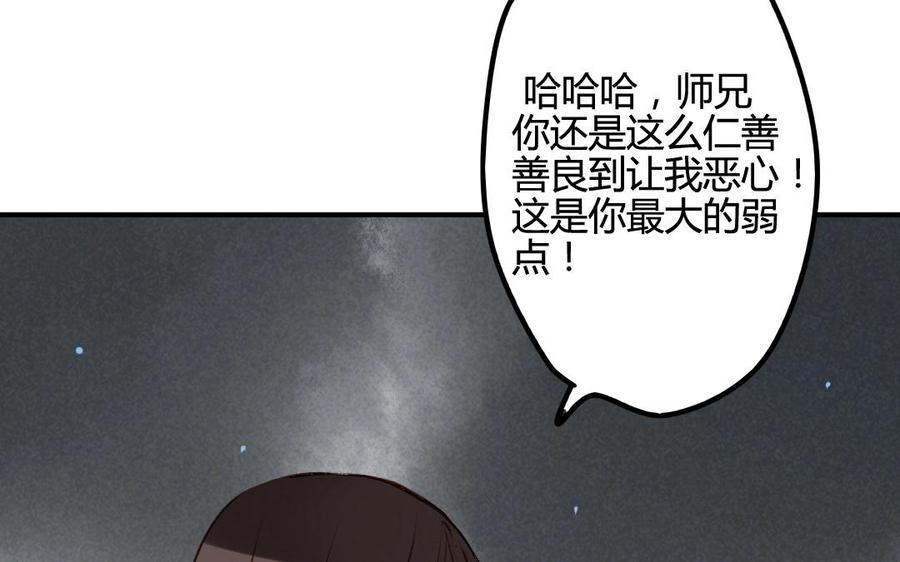 门徒韩漫全集-第52话 要靠自己无删减无遮挡章节图片 