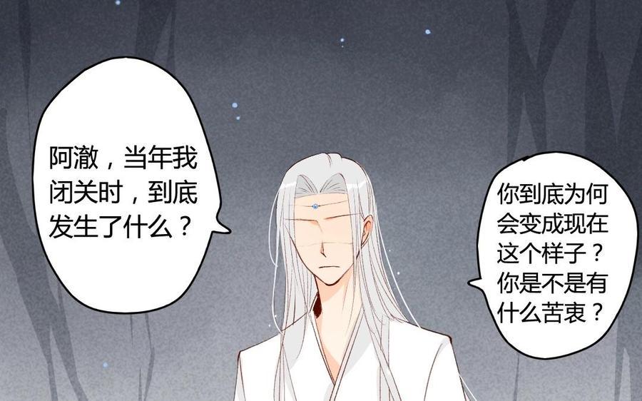 门徒韩漫全集-第52话 要靠自己无删减无遮挡章节图片 