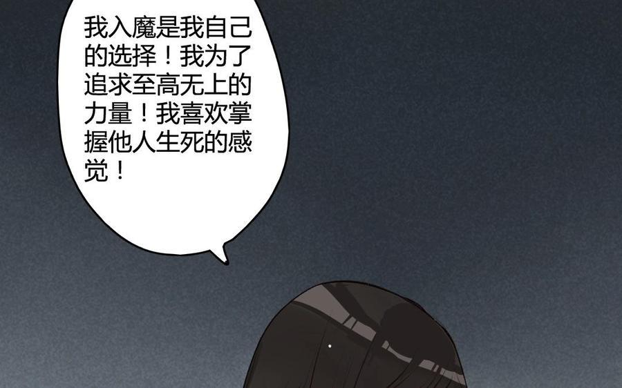 门徒韩漫全集-第52话 要靠自己无删减无遮挡章节图片 