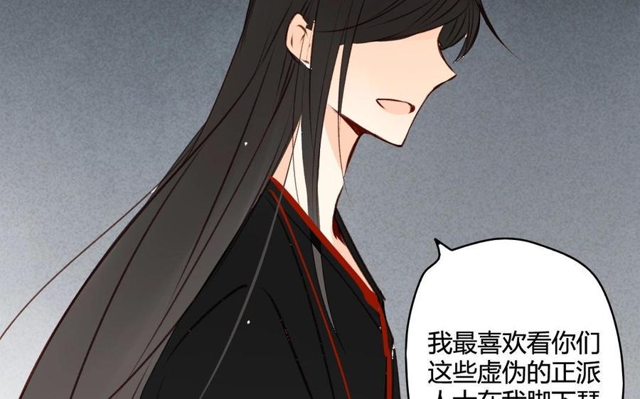门徒韩漫全集-第52话 要靠自己无删减无遮挡章节图片 