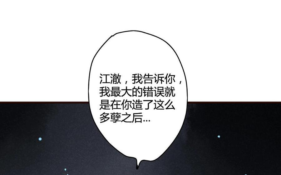 门徒韩漫全集-第52话 要靠自己无删减无遮挡章节图片 