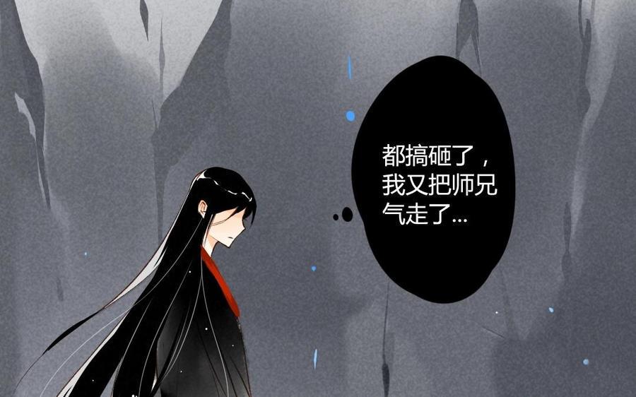门徒韩漫全集-第52话 要靠自己无删减无遮挡章节图片 