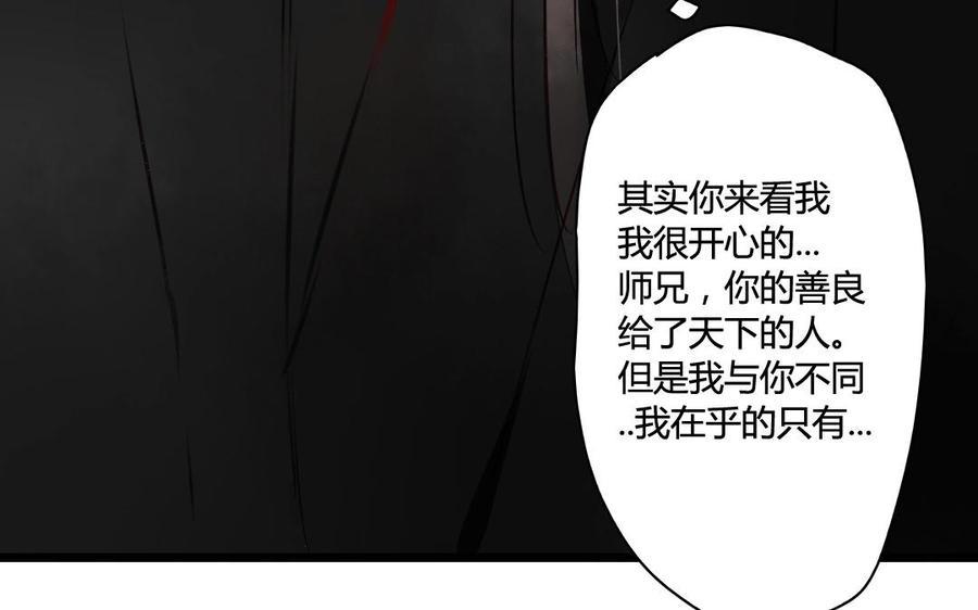门徒韩漫全集-第52话 要靠自己无删减无遮挡章节图片 