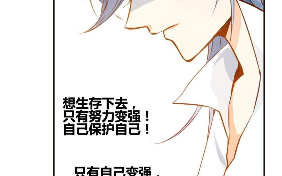 门徒韩漫全集-第52话 要靠自己无删减无遮挡章节图片 