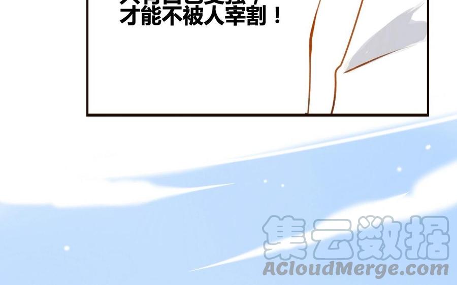门徒韩漫全集-第52话 要靠自己无删减无遮挡章节图片 