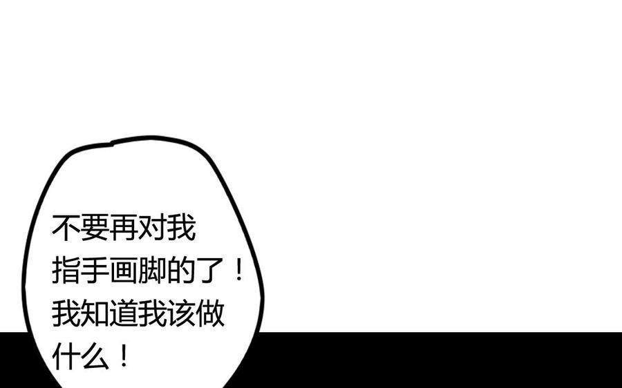 门徒韩漫全集-第52话 要靠自己无删减无遮挡章节图片 