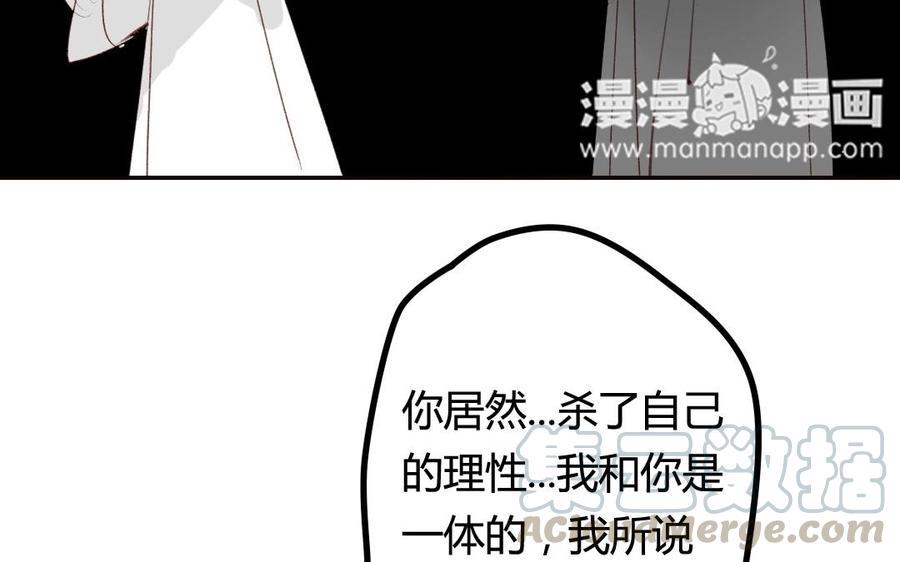 门徒韩漫全集-第52话 要靠自己无删减无遮挡章节图片 