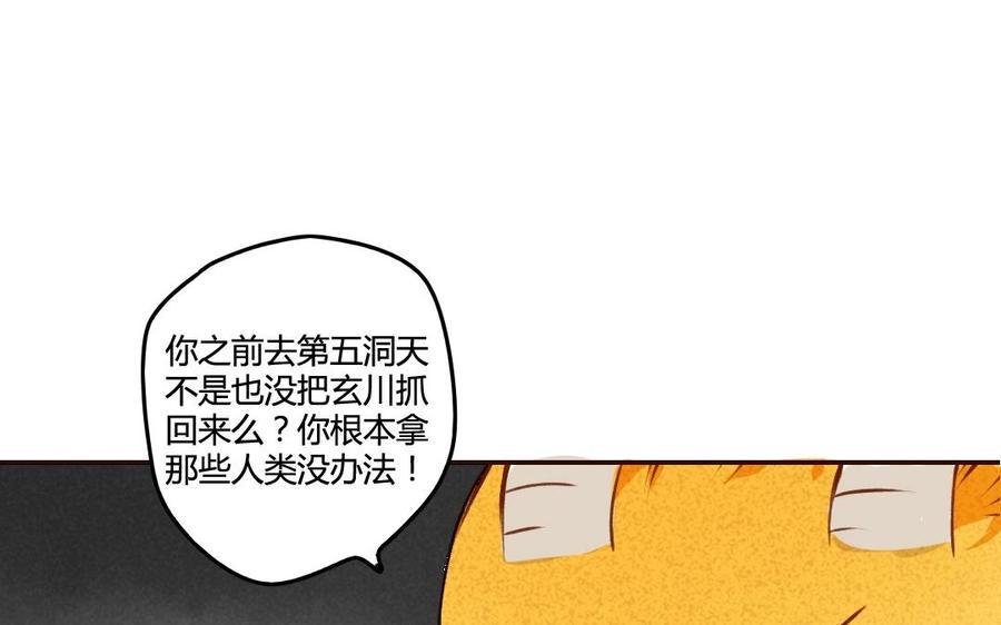 门徒韩漫全集-第53话 不信任无删减无遮挡章节图片 