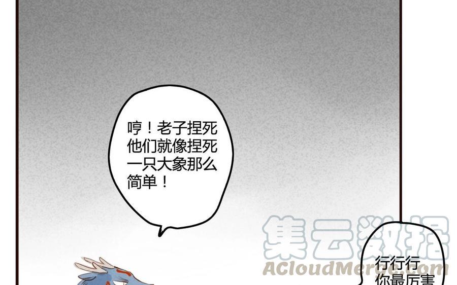 门徒韩漫全集-第53话 不信任无删减无遮挡章节图片 