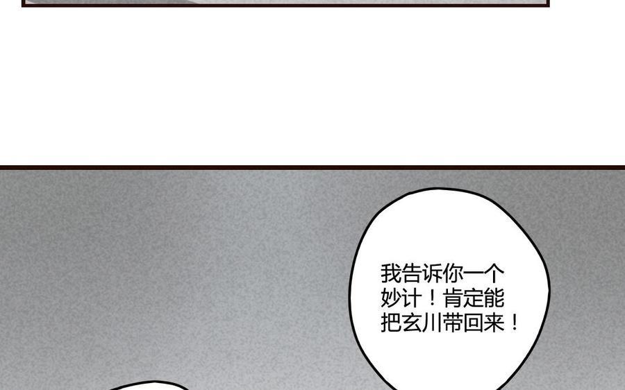 门徒韩漫全集-第53话 不信任无删减无遮挡章节图片 
