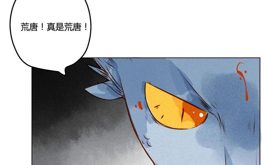 门徒韩漫全集-第53话 不信任无删减无遮挡章节图片 
