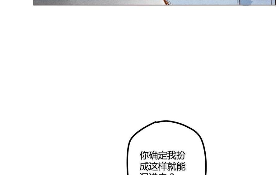门徒韩漫全集-第53话 不信任无删减无遮挡章节图片 