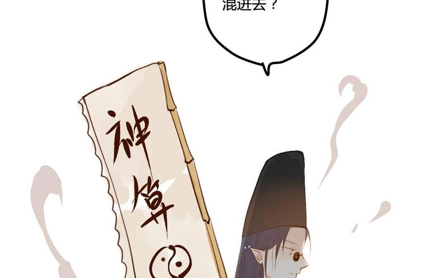 门徒韩漫全集-第53话 不信任无删减无遮挡章节图片 