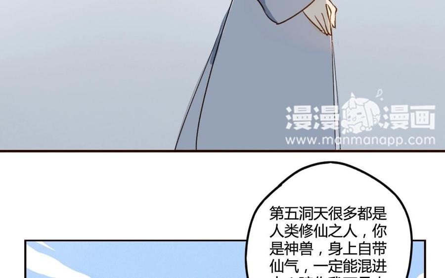 门徒韩漫全集-第53话 不信任无删减无遮挡章节图片 