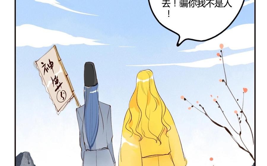 门徒韩漫全集-第53话 不信任无删减无遮挡章节图片 