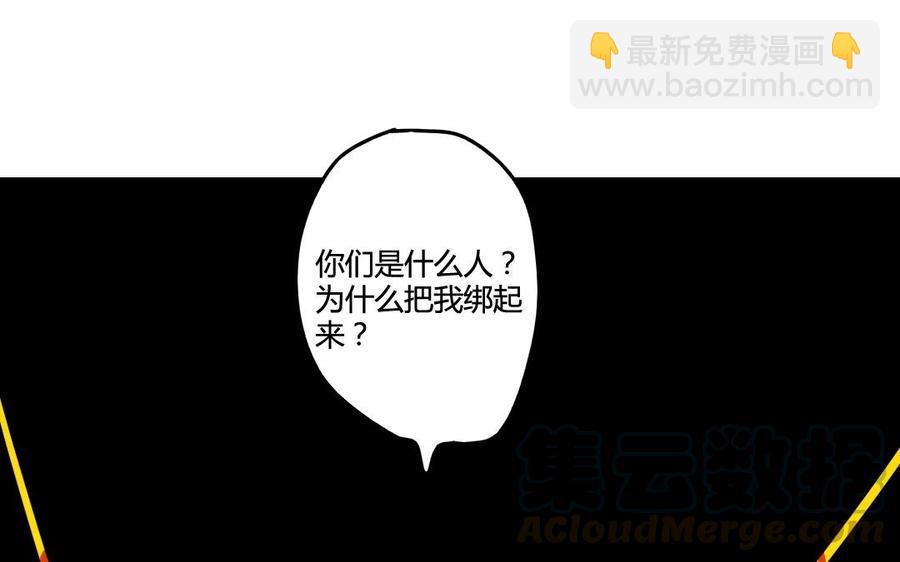 门徒韩漫全集-第53话 不信任无删减无遮挡章节图片 